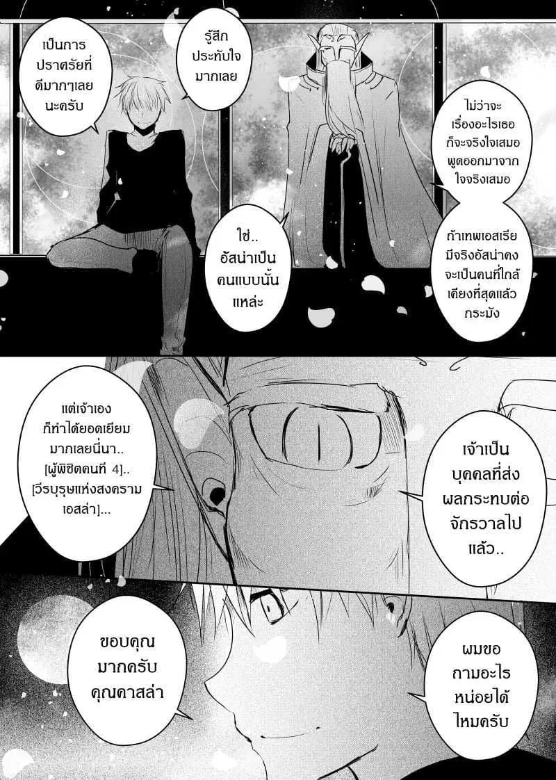 Path A waY ตอนที่ 66 หน้า 13