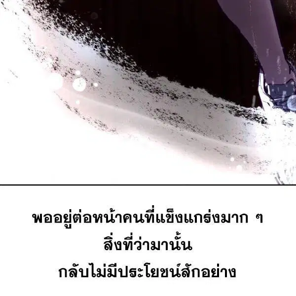 The Boy of Death ตอนที่ 134 หน้า 26