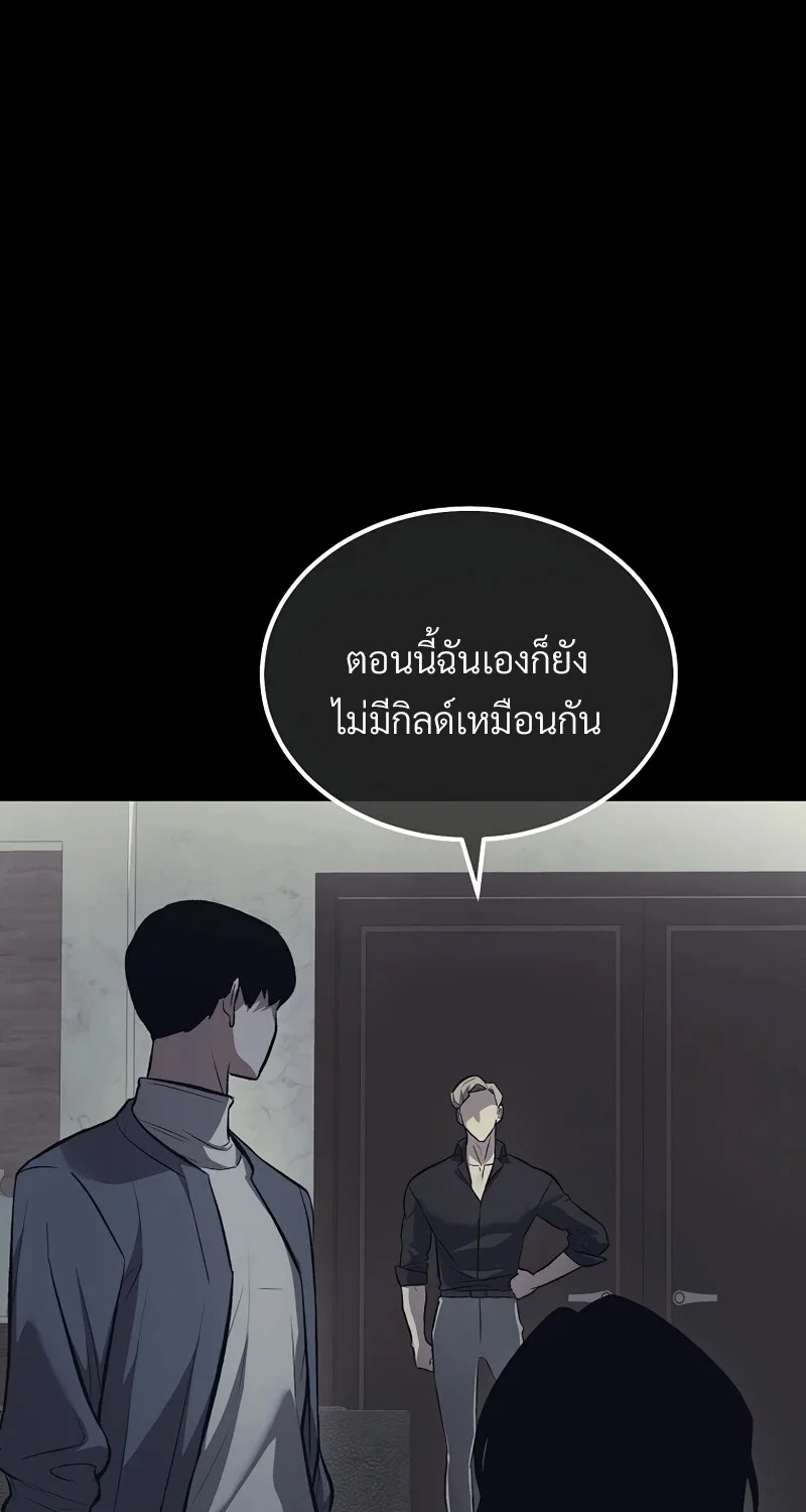 The Hero Returns ตอนที่ 132 หน้า 17