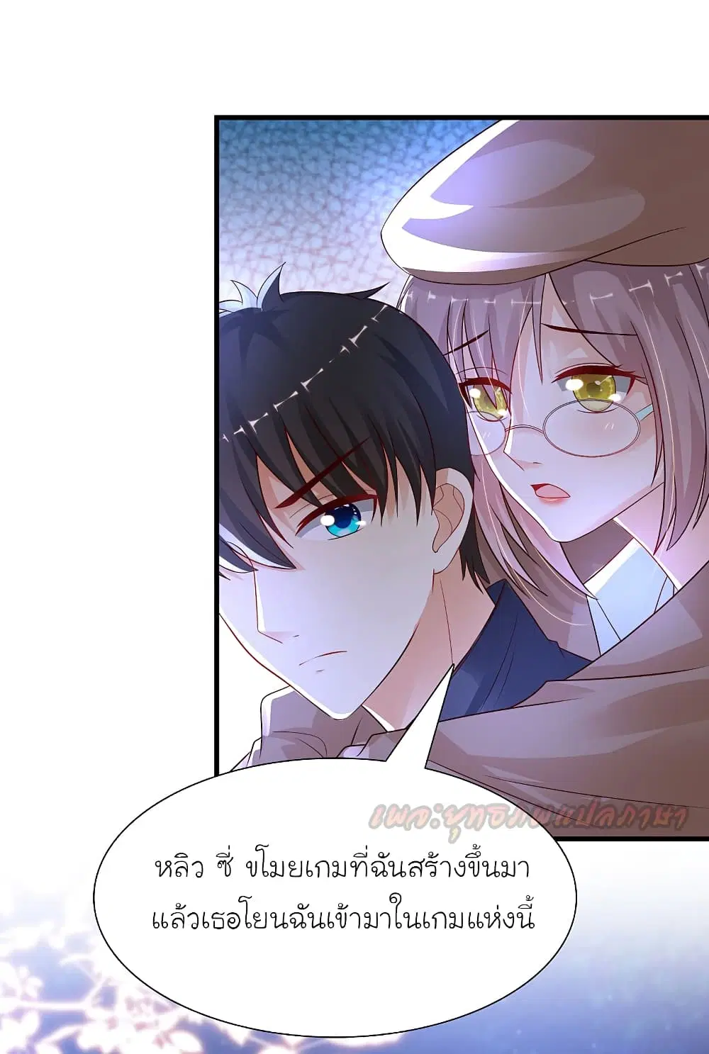 The Strongest Peach Blossom ตอนที่ 198 หน้า 5