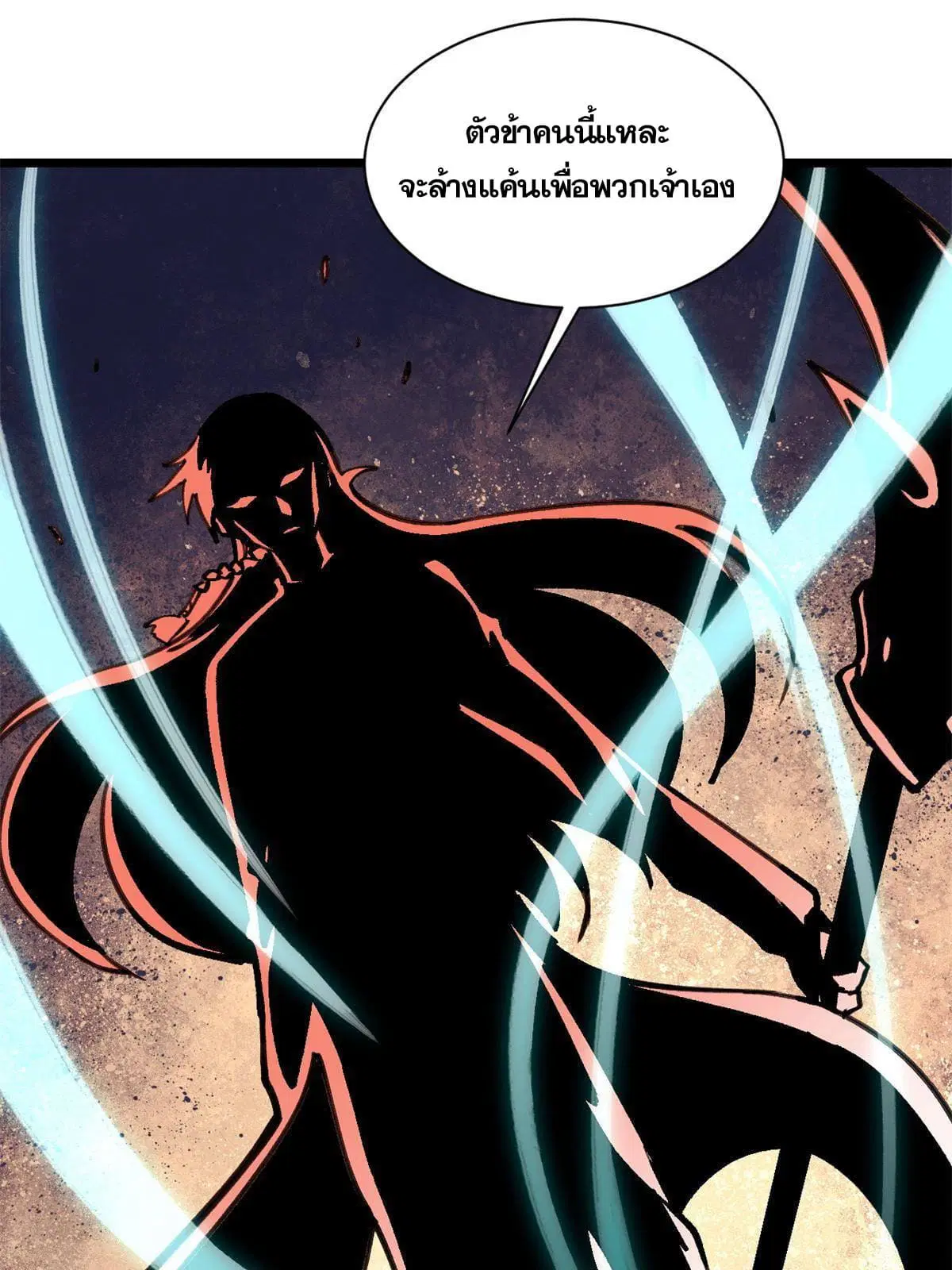All Hail the Sect Leader ตอนที่ 141 หน้า 61
