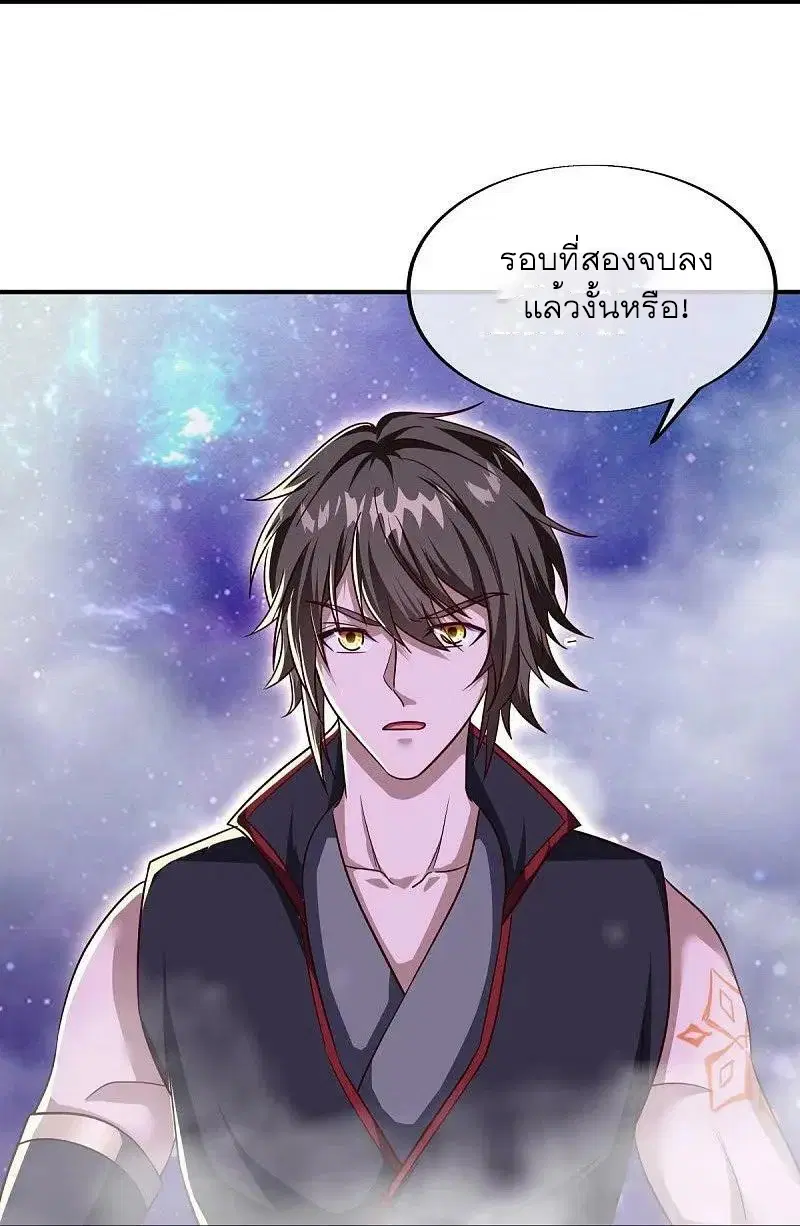 Peerless Battle Spirit ตอนที่ 561 หน้า 40