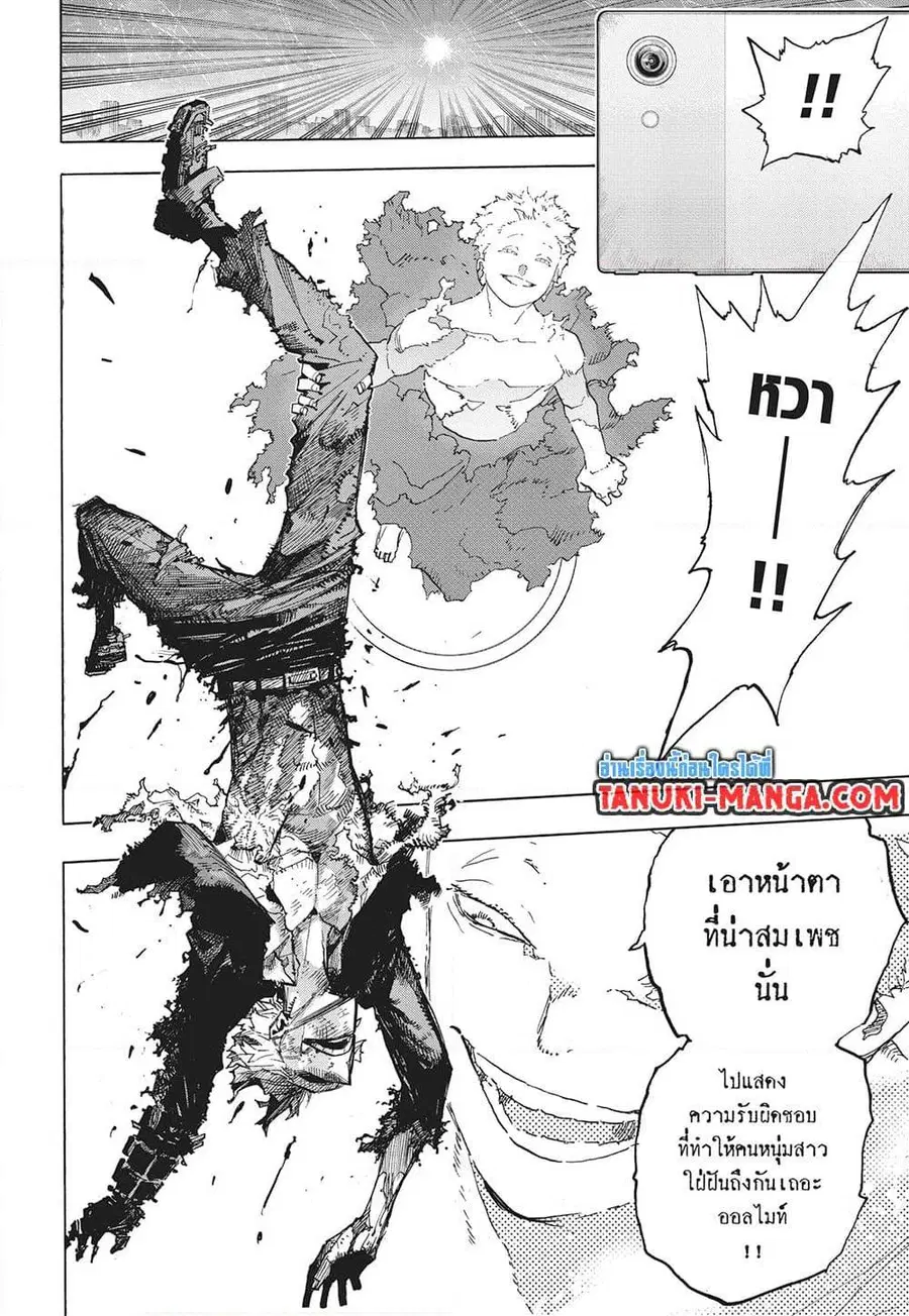 My Hero Academia ตอนที่ 402 หน้า 8