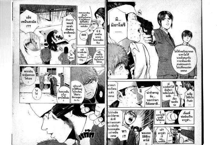 GTO : Great Teacher Onizuka ตอนที่ 165 หน้า 5