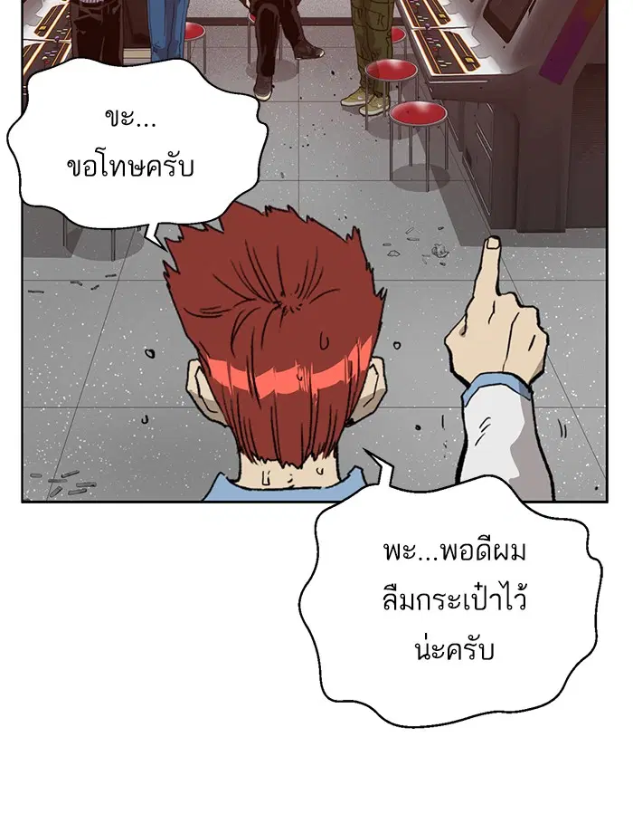 Weak Hero ตอนที่ 208 หน้า 103