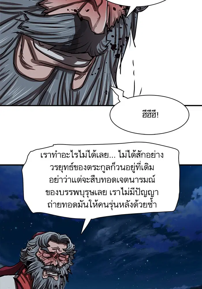 Escort Warrior ตอนที่ 185 หน้า 24