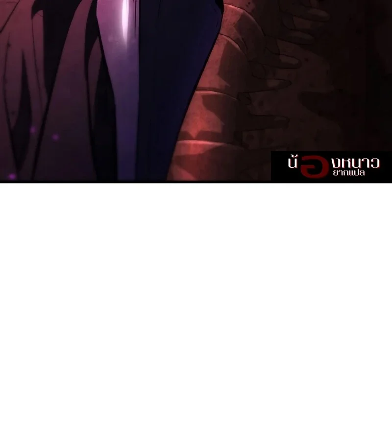 The Hero Returns ตอนที่ 130 หน้า 94