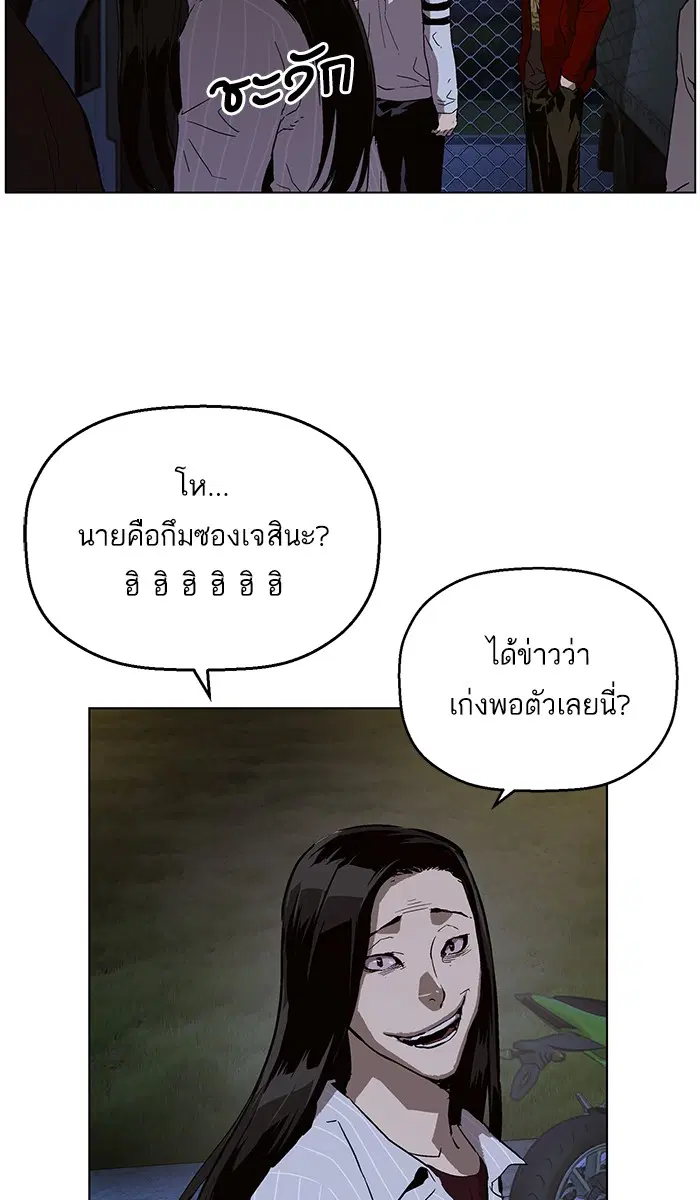 Weak Hero ตอนที่ 134 หน้า 107