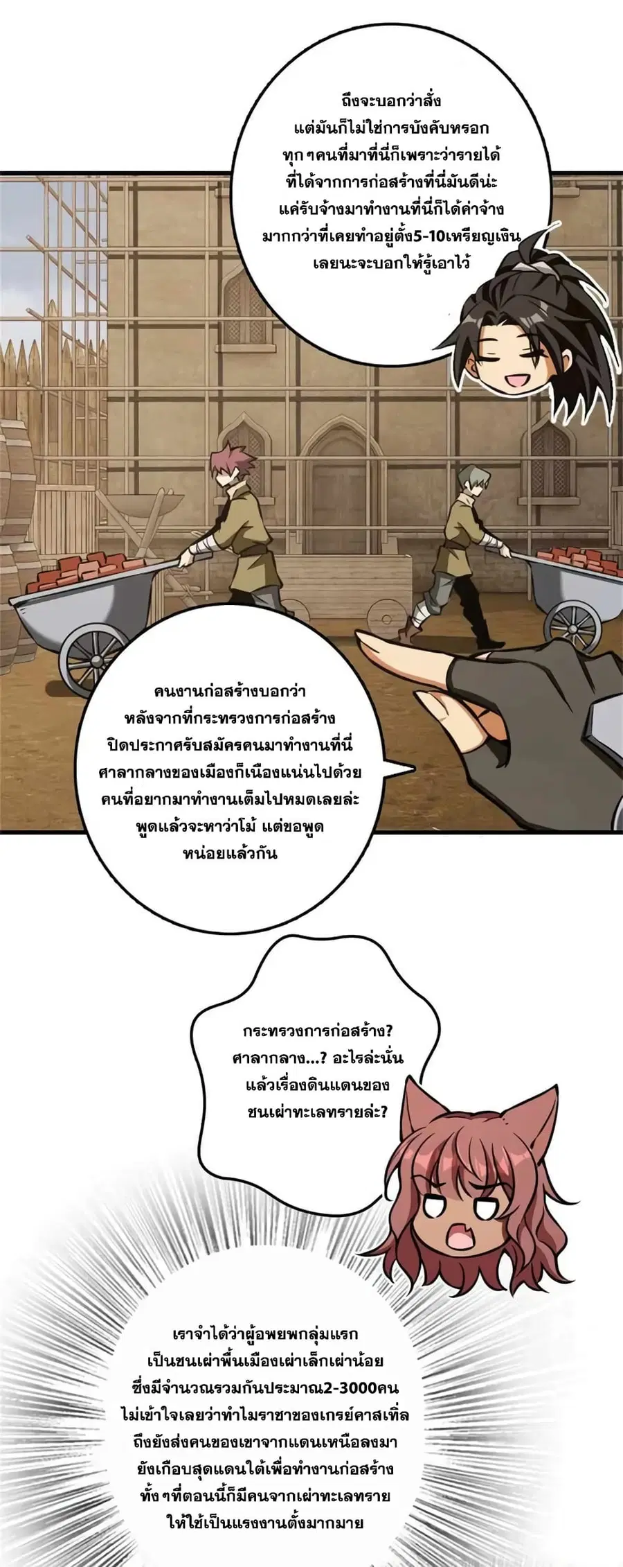 Release That Witch ตอนที่ 477 หน้า 17