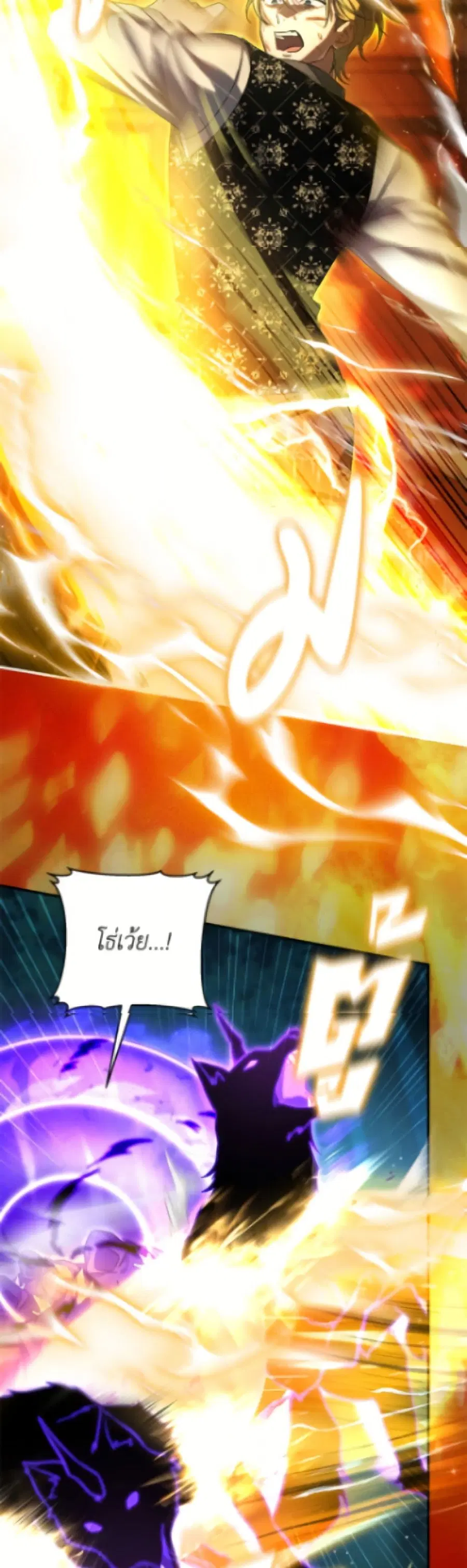 The Villain’s Match Is Too Perfect – คู่ดูตัวของนางร้ายเพอร์เฟกต์เกินไป ตอนที่ 95 หน้า 17
