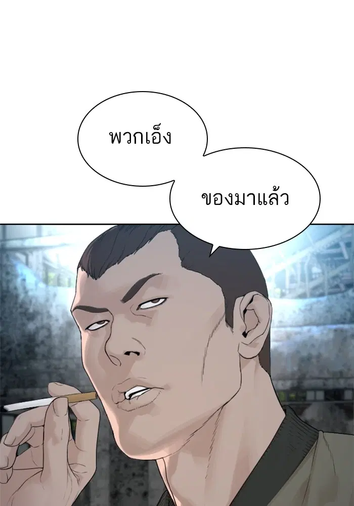 How to Fight ตอนที่ 166 หน้า 147