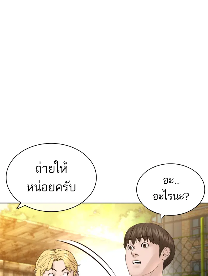 How to Fight ตอนที่ 137 หน้า 76
