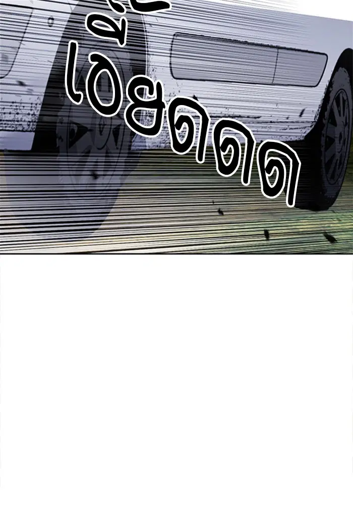 Seoul Station Druid ตอนที่ 43 หน้า 51