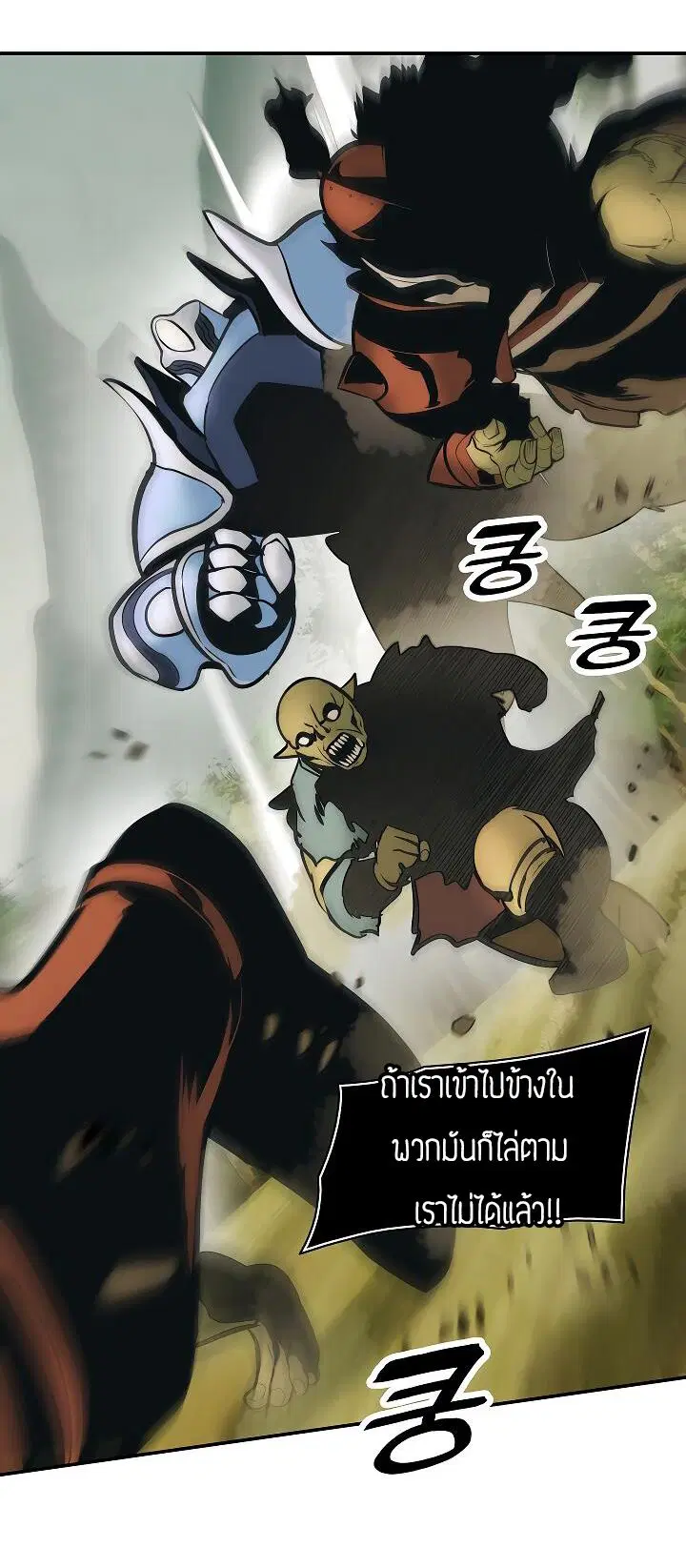 MookHyang – Dark Lady ตอนที่ 79 หน้า 37