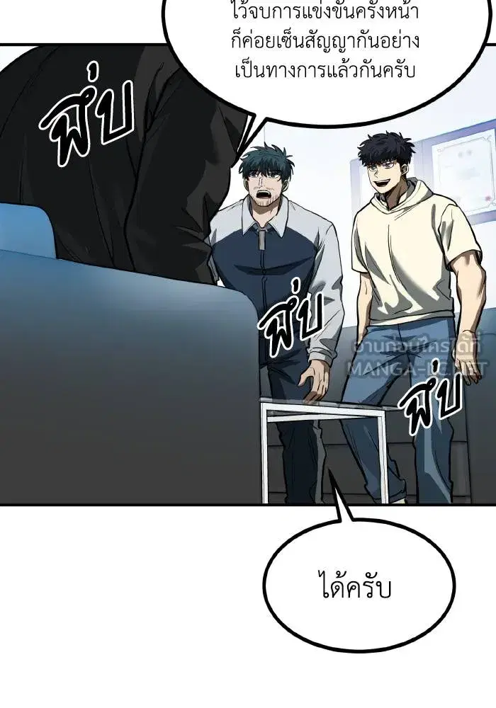King of the Octagon ตอนที่ 37 หน้า 15