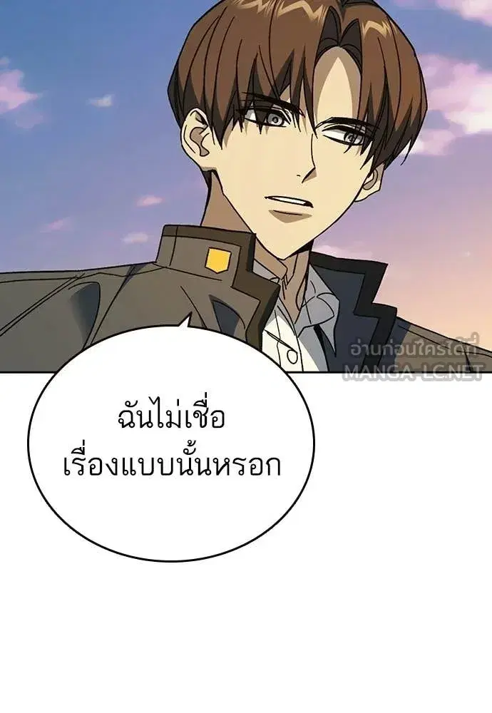 Study Group ตอนที่ 307 หน้า 79