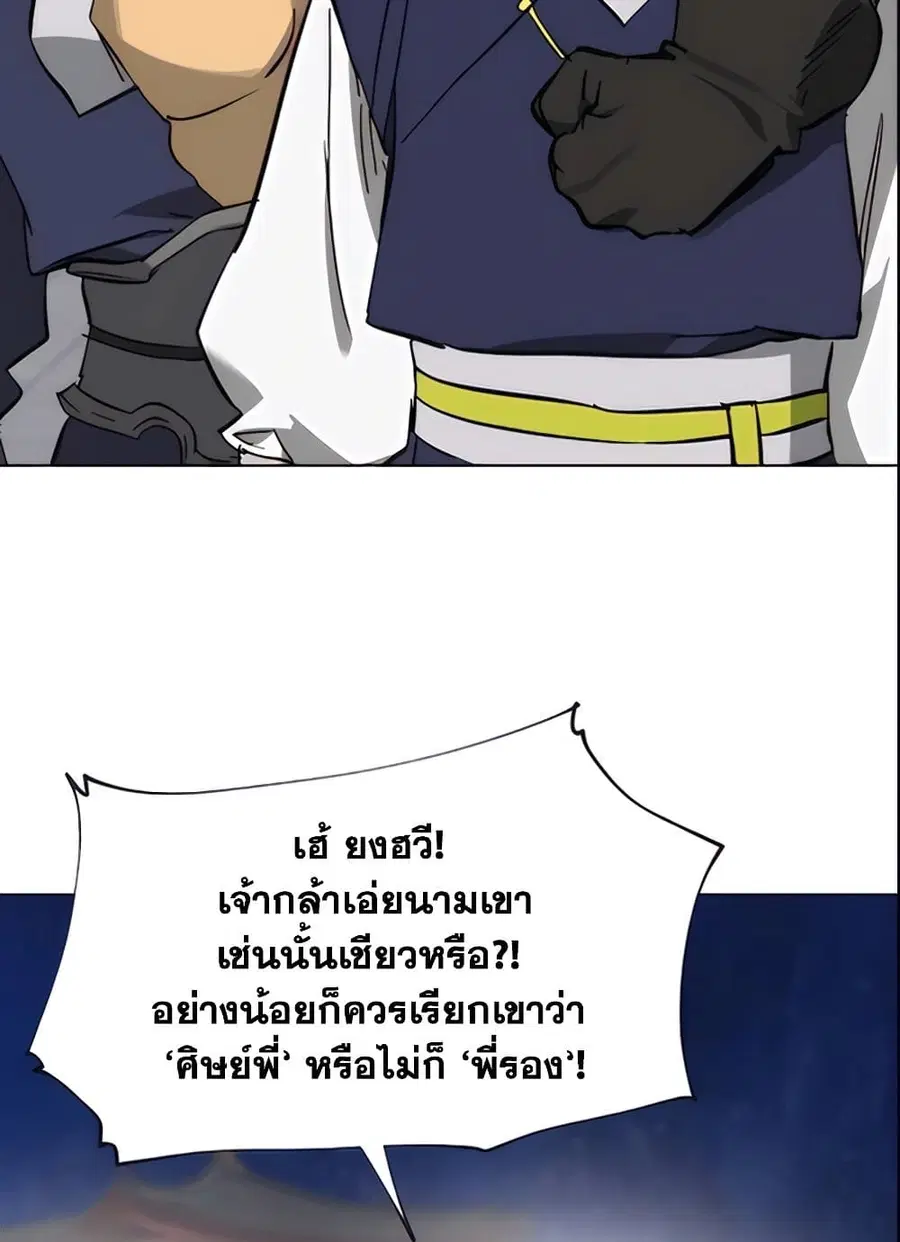 Infinite Level Up In Murim ตอนที่ 236 หน้า 69