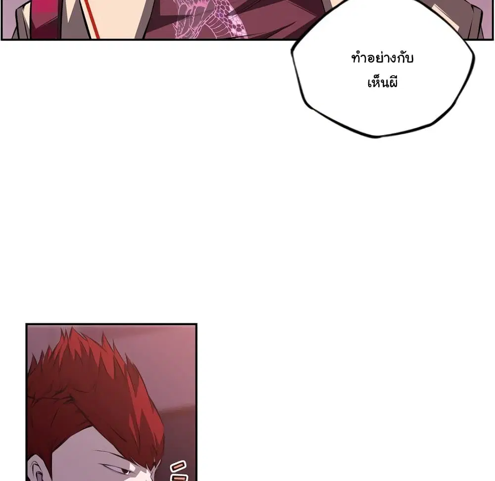 SuperNova ตอนที่ 100 หน้า 65