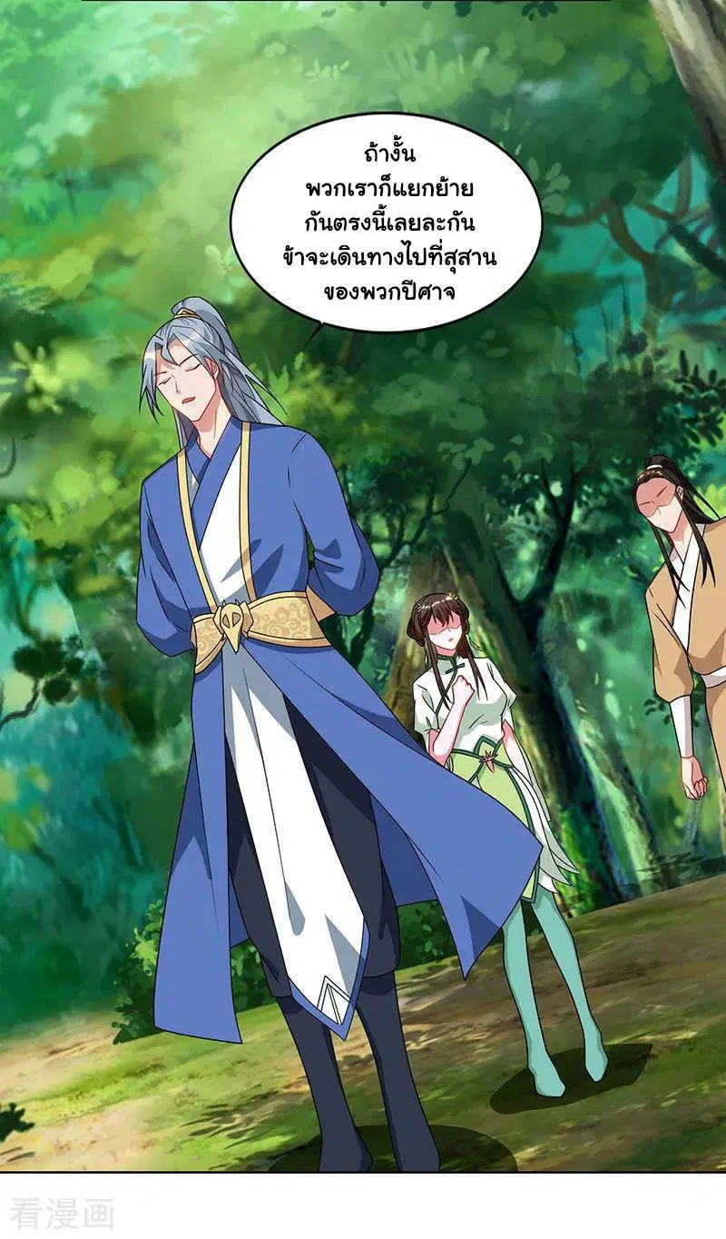 Reborn 80,000 years ตอนที่ 69 หน้า 10