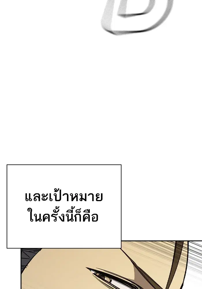 Study Group ตอนที่ 241 หน้า 86