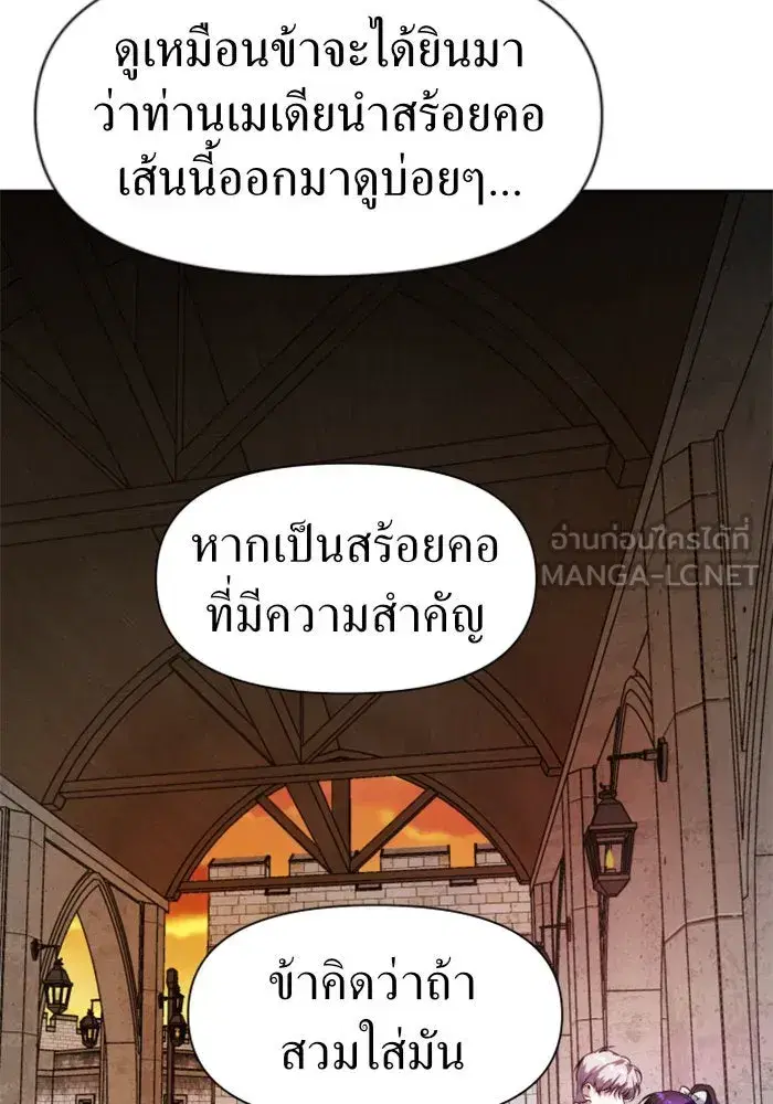 Your Throne ตอนที่ 21 หน้า 132