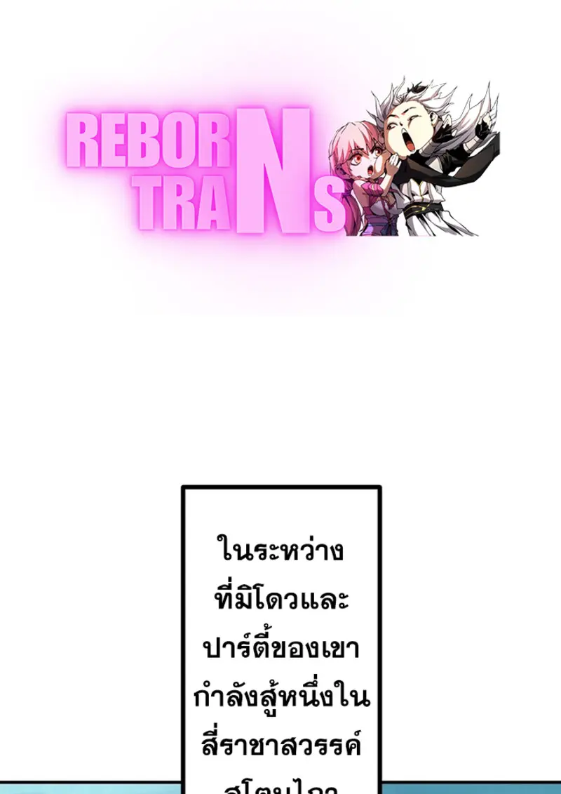 The Strongest Assassin Gets Transferred To Another World With His Whole Class ตอนที่ 41 หน้า 1
