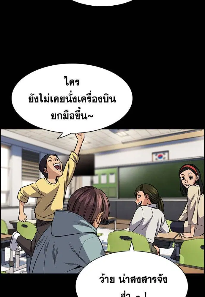 True Education ตอนที่ 156 หน้า 141