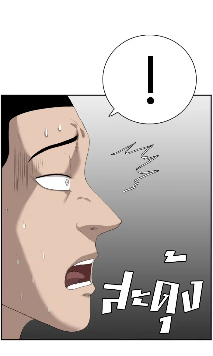 Bad Guy ตอนที่ 66 หน้า 32