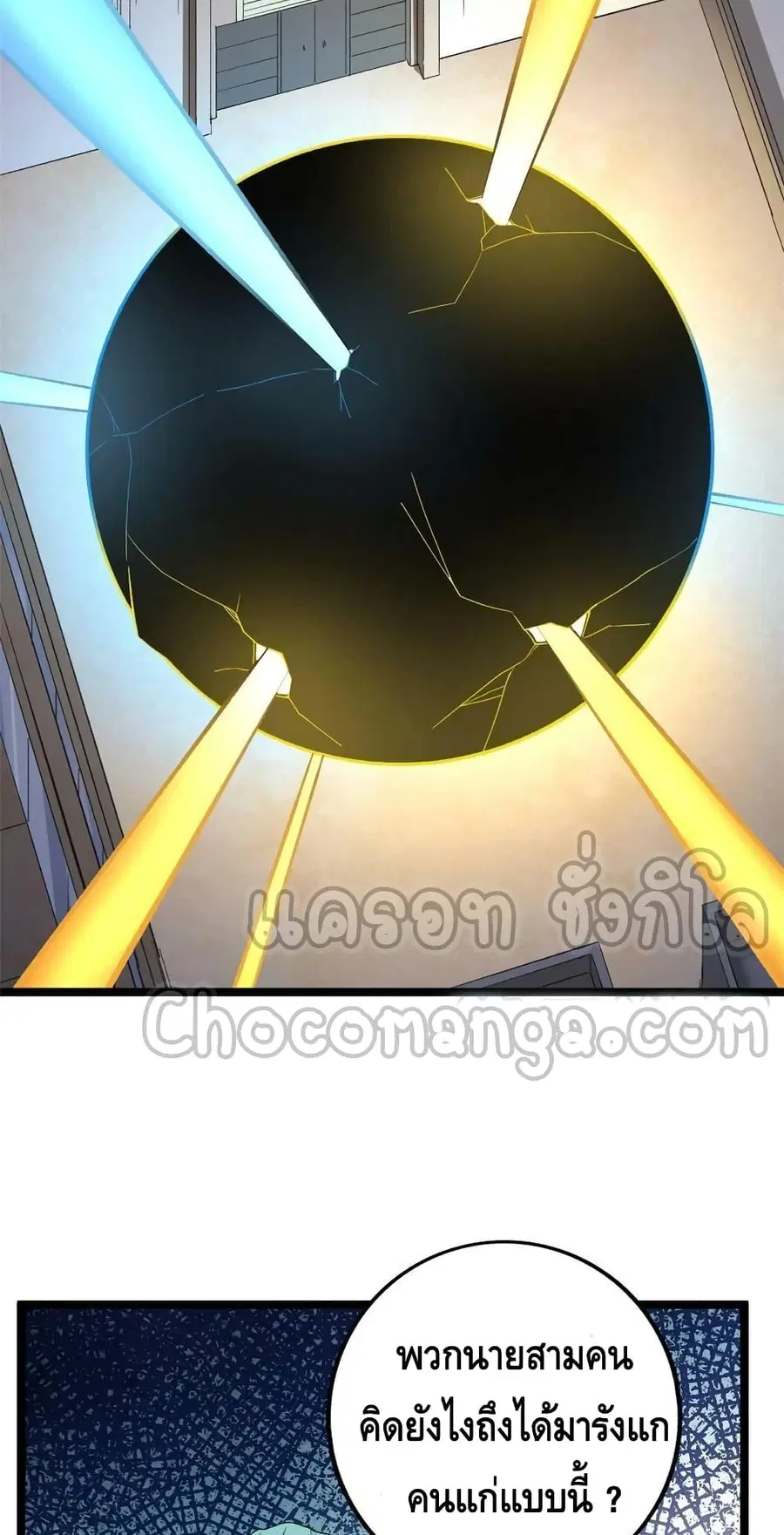 I Have 999 Skills ตอนที่ 180 หน้า 4