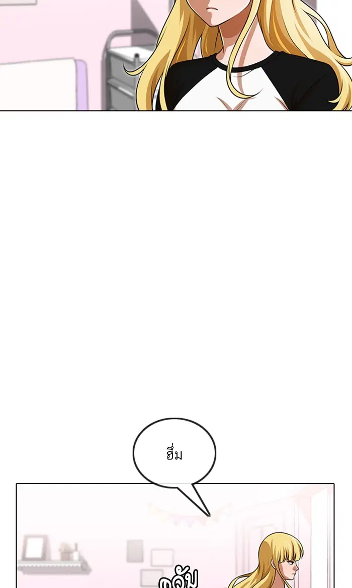 Random Chat ตอนที่ 151 หน้า 66