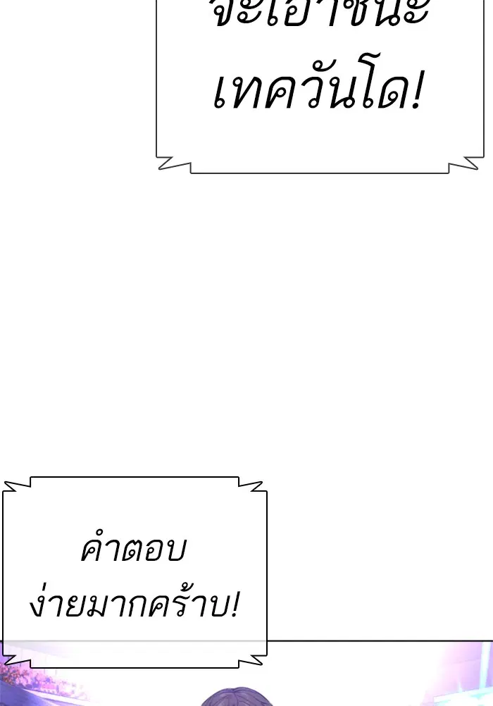 How to Fight ตอนที่ 16 หน้า 7