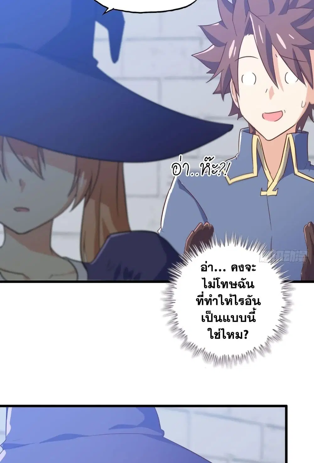 My Wife is a Demon Queen ตอนที่ 193 หน้า 21