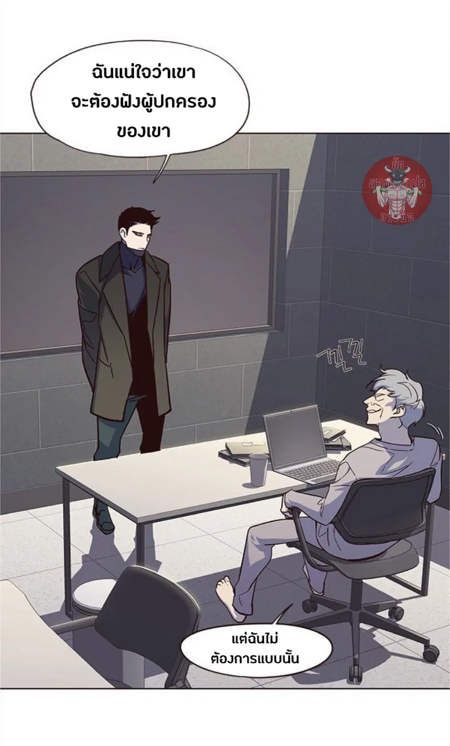 Eleceed ตอนที่ 37 หน้า 13