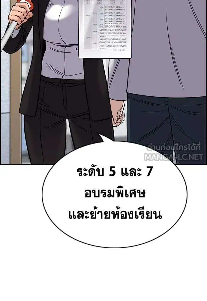 True Education ตอนที่ 224 หน้า 11