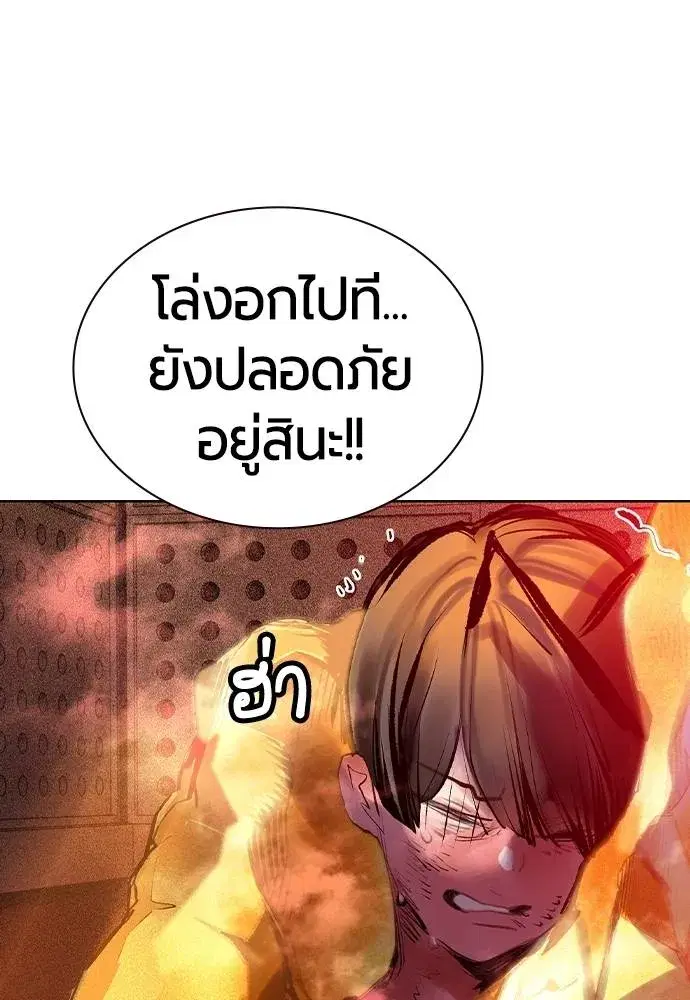 Jungle Juice ตอนที่ 129 หน้า 91