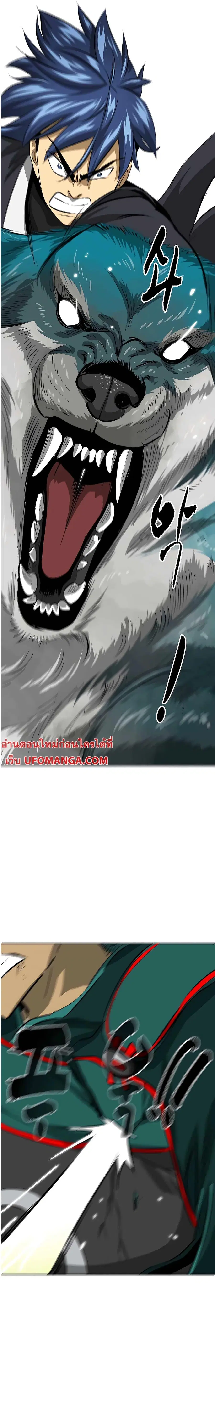 Infinite Level Up In Murim ตอนที่ 139 หน้า 40