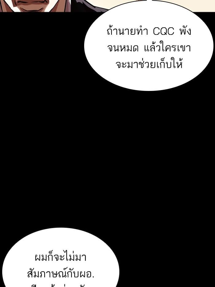 Lookism ตอนที่ 400 หน้า 26