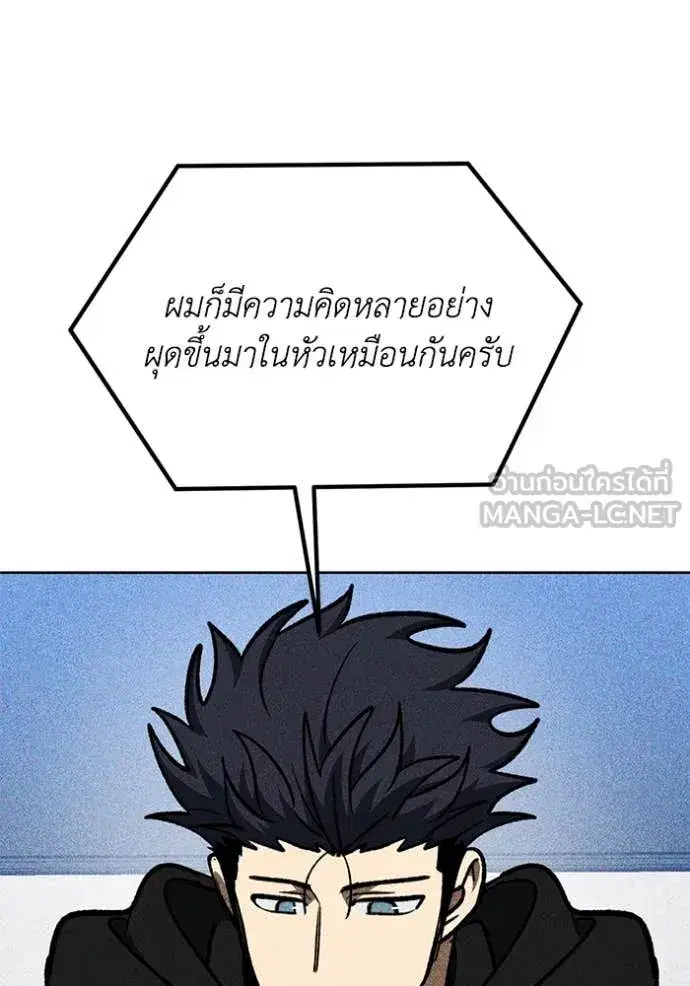 King of the Octagon ตอนที่ 183 หน้า 80