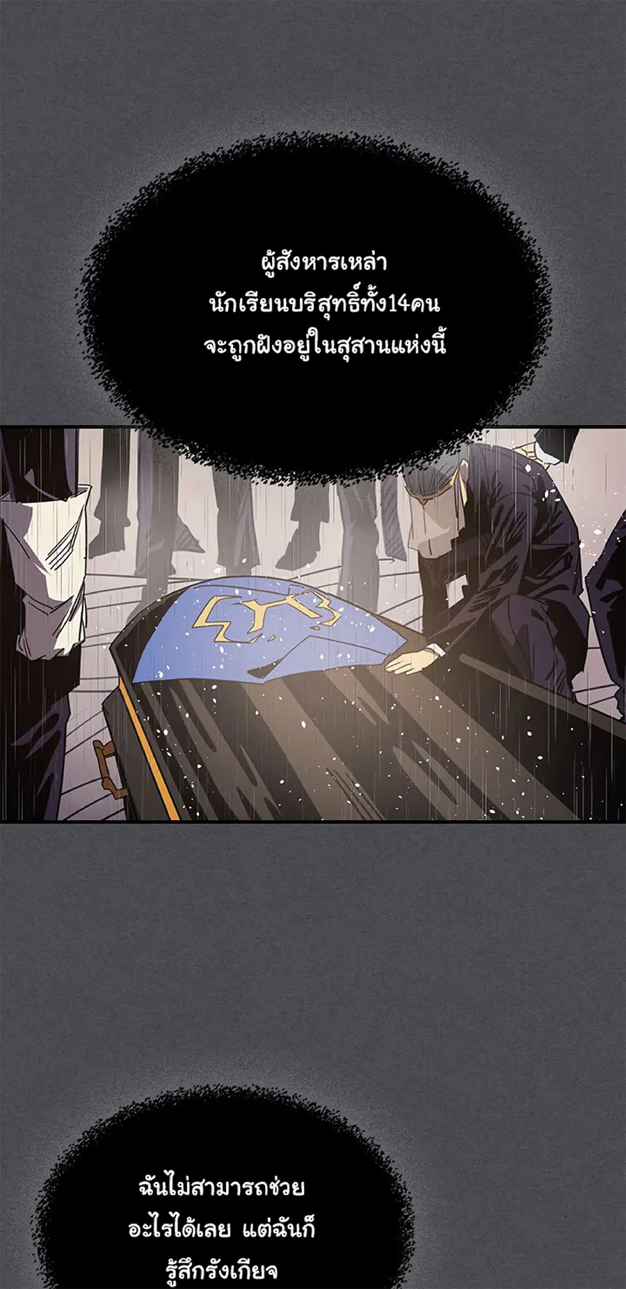 A Returner’s Magic Should Be Special ตอนที่ 116 หน้า 10