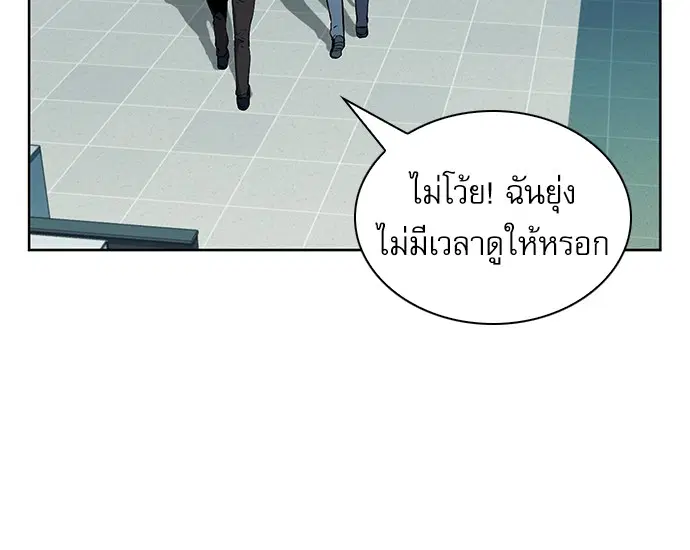 Seoul Station Druid ตอนที่ 13 หน้า 123
