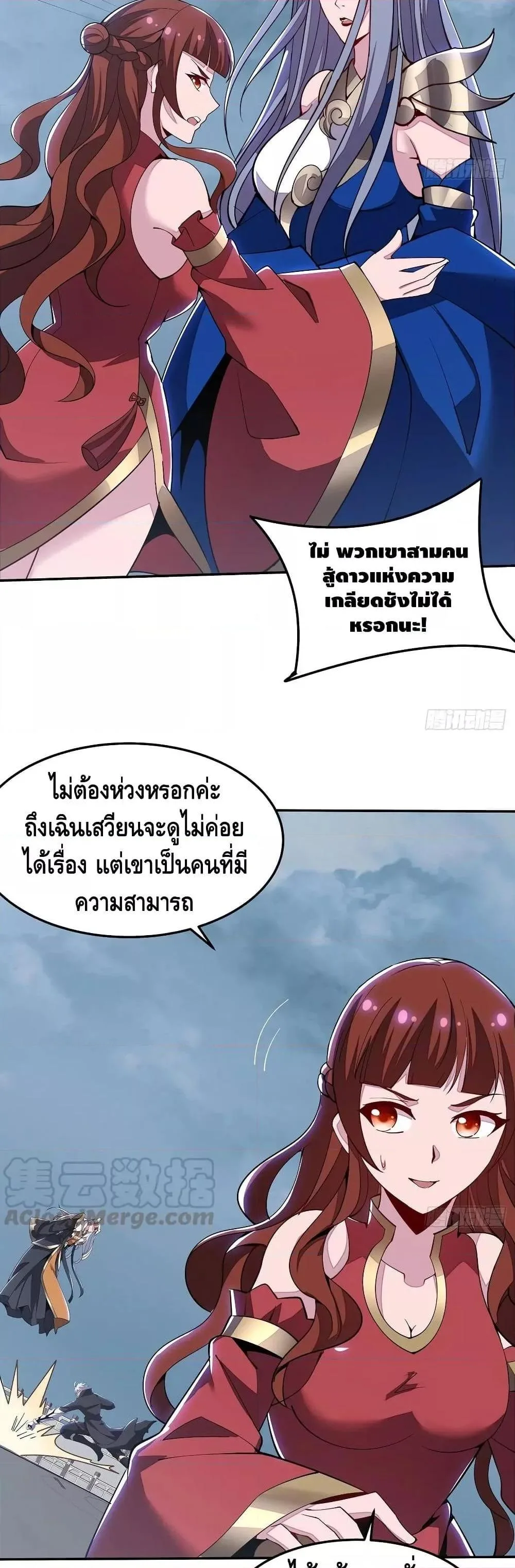 Undead King Beyond ตอนที่ 153 หน้า 10