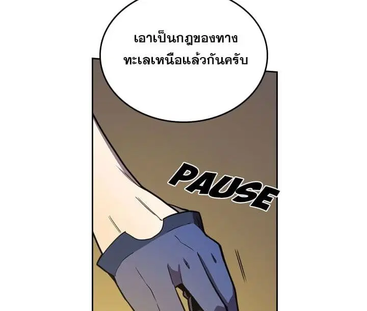 A Returner’s Magic Should Be Special ตอนที่ 44 หน้า 57