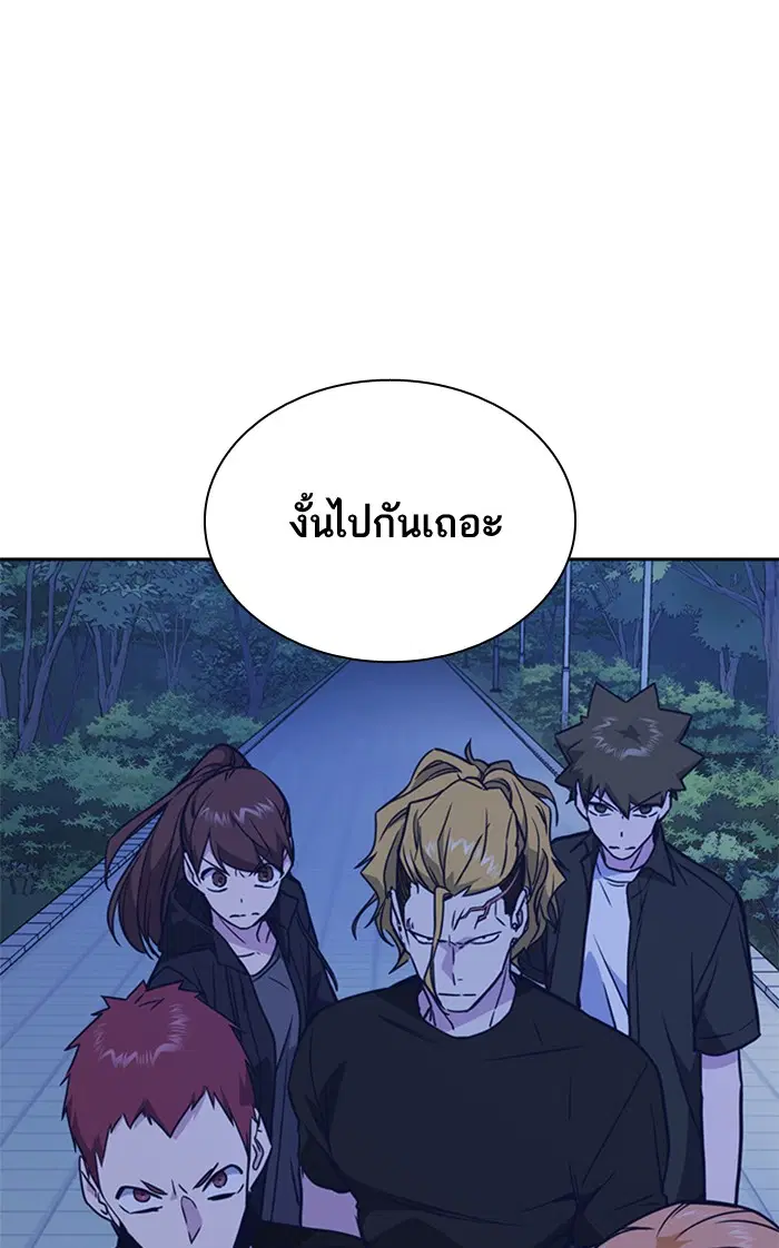 Study Group ตอนที่ 105 หน้า 123