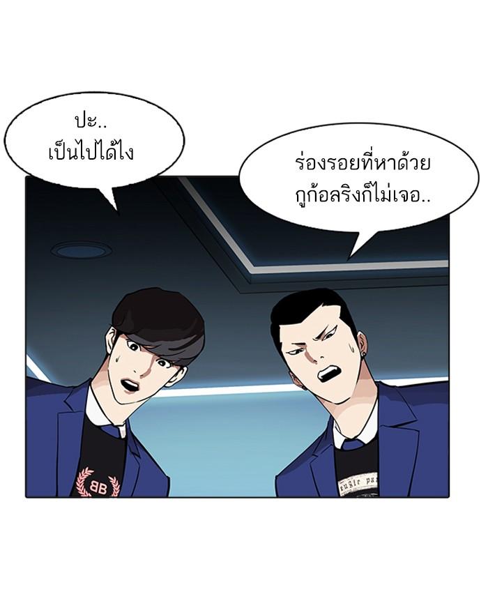 Lookism ตอนที่ 168 หน้า 20