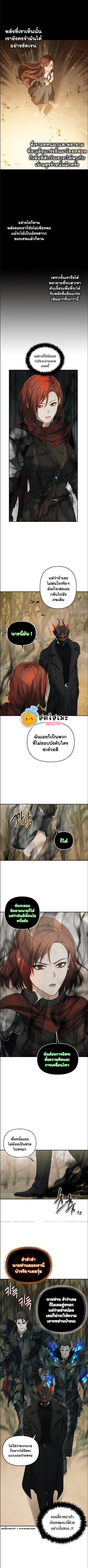 Second Life Ranker ตอนที่ 121 หน้า 9