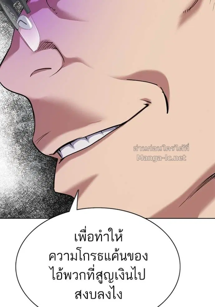 Reborn Rich ตอนที่ 119 หน้า 98