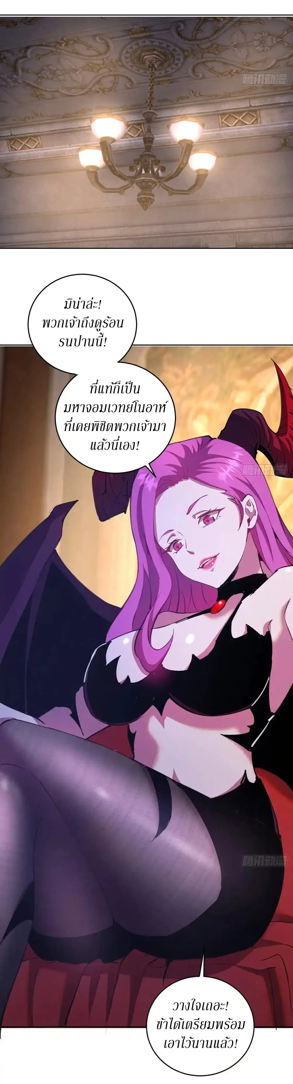 King Star Emperor ตอนที่ 139 หน้า 23