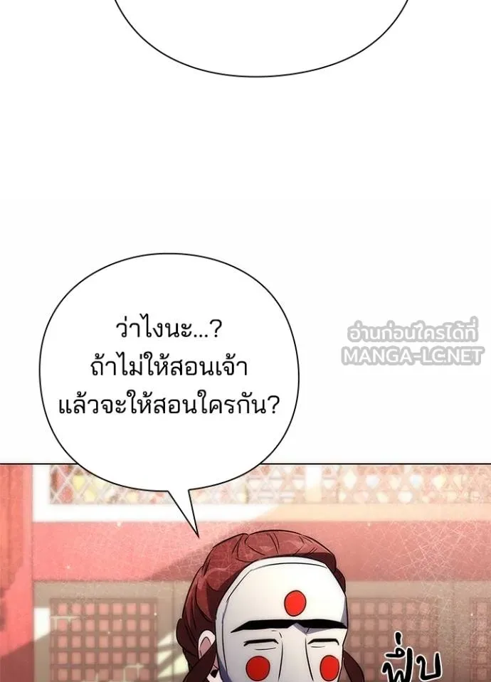 Night of the Ogre ตอนที่ 60 หน้า 136