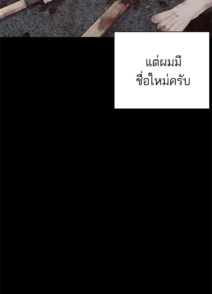 How to Fight ตอนที่ 97 หน้า 127
