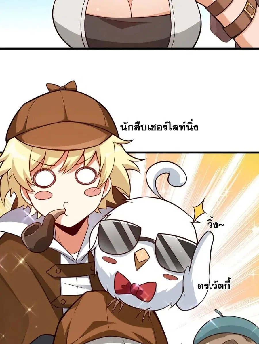 Release That Witch ตอนที่ 287 หน้า 28